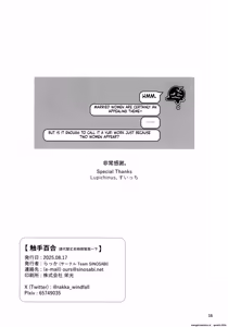 Page 17 of Shokushu Yuri ~Danna no Kawari ni Sukoshi Tetsudatte Kudasai~ | 触手百合 ~請代替丈夫稍微幫我一下~ - preview thumbnail