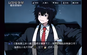 Page 16 of 玻璃窗投影之我是剑契组之和平金樱 - preview thumbnail