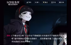 Page 20 of 玻璃窗投影之我是剑契组之和平金樱 - preview thumbnail