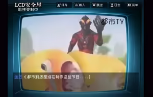 Page 5 of 玻璃窗投影之我是剑契组之和平金樱 - preview thumbnail