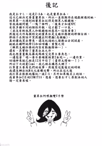 Page 17 of EhTagTranslation Database dependent - preview thumbnail