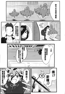 Page 2 of EhTagTranslation Database dependent - preview thumbnail