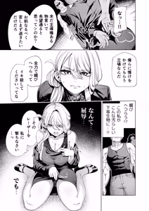 Page 101 of Buzama Kobi Goudou ~Hontou wa Iya Dakedo, Hisshi ni Kobi Kobi Shichaimasu♡~ - preview thumbnail