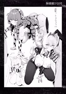 Page 108 of Buzama Kobi Goudou ~Hontou wa Iya Dakedo, Hisshi ni Kobi Kobi Shichaimasu♡~ - preview thumbnail