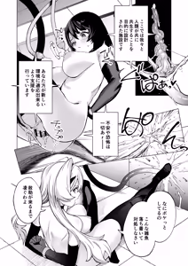Page 110 of Buzama Kobi Goudou ~Hontou wa Iya Dakedo, Hisshi ni Kobi Kobi Shichaimasu♡~ - preview thumbnail