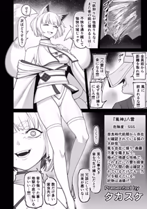 Page 12 of Buzama Kobi Goudou ~Hontou wa Iya Dakedo, Hisshi ni Kobi Kobi Shichaimasu♡~ - preview thumbnail