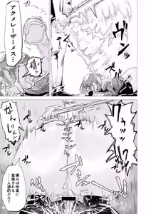 Page 123 of Buzama Kobi Goudou ~Hontou wa Iya Dakedo, Hisshi ni Kobi Kobi Shichaimasu♡~ - preview thumbnail