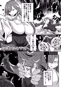 Page 127 of Buzama Kobi Goudou ~Hontou wa Iya Dakedo, Hisshi ni Kobi Kobi Shichaimasu♡~ - preview thumbnail