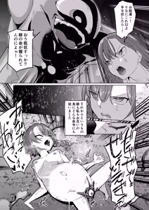 Page 131 of Buzama Kobi Goudou ~Hontou wa Iya Dakedo, Hisshi ni Kobi Kobi Shichaimasu♡~ - preview thumbnail
