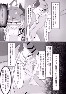 Page 137 of Buzama Kobi Goudou ~Hontou wa Iya Dakedo, Hisshi ni Kobi Kobi Shichaimasu♡~ - preview thumbnail