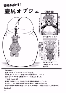 Page 151 of Buzama Kobi Goudou ~Hontou wa Iya Dakedo, Hisshi ni Kobi Kobi Shichaimasu♡~ - preview thumbnail
