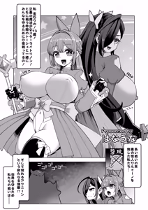 Page 153 of Buzama Kobi Goudou ~Hontou wa Iya Dakedo, Hisshi ni Kobi Kobi Shichaimasu♡~ - preview thumbnail