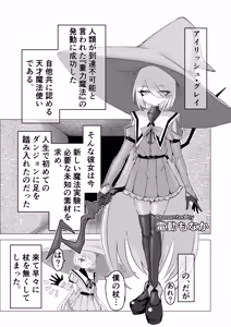 Page 157 of Buzama Kobi Goudou ~Hontou wa Iya Dakedo, Hisshi ni Kobi Kobi Shichaimasu♡~ - preview thumbnail