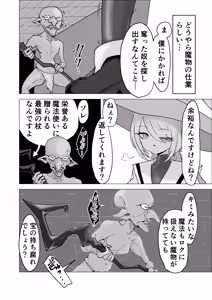 Page 158 of Buzama Kobi Goudou ~Hontou wa Iya Dakedo, Hisshi ni Kobi Kobi Shichaimasu♡~ - preview thumbnail
