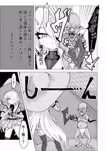 Page 159 of Buzama Kobi Goudou ~Hontou wa Iya Dakedo, Hisshi ni Kobi Kobi Shichaimasu♡~ - preview thumbnail