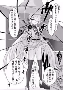 Page 160 of Buzama Kobi Goudou ~Hontou wa Iya Dakedo, Hisshi ni Kobi Kobi Shichaimasu♡~ - preview thumbnail