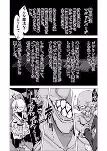 Page 162 of Buzama Kobi Goudou ~Hontou wa Iya Dakedo, Hisshi ni Kobi Kobi Shichaimasu♡~ - preview thumbnail