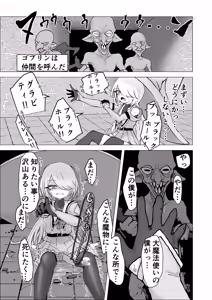 Page 163 of Buzama Kobi Goudou ~Hontou wa Iya Dakedo, Hisshi ni Kobi Kobi Shichaimasu♡~ - preview thumbnail