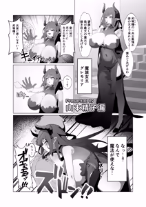 Page 169 of Buzama Kobi Goudou ~Hontou wa Iya Dakedo, Hisshi ni Kobi Kobi Shichaimasu♡~ - preview thumbnail