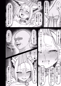 Page 18 of Buzama Kobi Goudou ~Hontou wa Iya Dakedo, Hisshi ni Kobi Kobi Shichaimasu♡~ - preview thumbnail