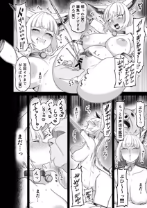 Page 20 of Buzama Kobi Goudou ~Hontou wa Iya Dakedo, Hisshi ni Kobi Kobi Shichaimasu♡~ - preview thumbnail