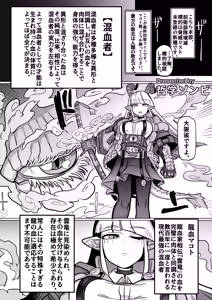 Page 24 of Buzama Kobi Goudou ~Hontou wa Iya Dakedo, Hisshi ni Kobi Kobi Shichaimasu♡~ - preview thumbnail
