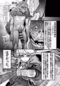 Page 25 of Buzama Kobi Goudou ~Hontou wa Iya Dakedo, Hisshi ni Kobi Kobi Shichaimasu♡~ - preview thumbnail