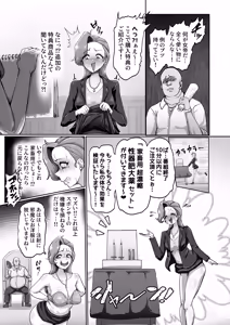 Page 39 of Buzama Kobi Goudou ~Hontou wa Iya Dakedo, Hisshi ni Kobi Kobi Shichaimasu♡~ - preview thumbnail