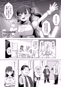 Page 43 of Buzama Kobi Goudou ~Hontou wa Iya Dakedo, Hisshi ni Kobi Kobi Shichaimasu♡~ - preview thumbnail