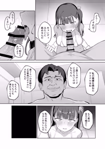 Page 47 of Buzama Kobi Goudou ~Hontou wa Iya Dakedo, Hisshi ni Kobi Kobi Shichaimasu♡~ - preview thumbnail