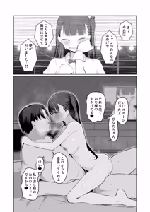 Page 52 of Buzama Kobi Goudou ~Hontou wa Iya Dakedo, Hisshi ni Kobi Kobi Shichaimasu♡~ - preview thumbnail