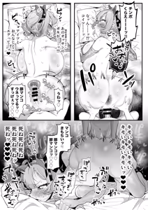 Page 55 of Buzama Kobi Goudou ~Hontou wa Iya Dakedo, Hisshi ni Kobi Kobi Shichaimasu♡~ - preview thumbnail