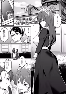 Page 57 of Buzama Kobi Goudou ~Hontou wa Iya Dakedo, Hisshi ni Kobi Kobi Shichaimasu♡~ - preview thumbnail
