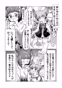 Page 61 of Buzama Kobi Goudou ~Hontou wa Iya Dakedo, Hisshi ni Kobi Kobi Shichaimasu♡~ - preview thumbnail