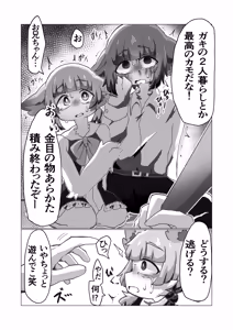 Page 62 of Buzama Kobi Goudou ~Hontou wa Iya Dakedo, Hisshi ni Kobi Kobi Shichaimasu♡~ - preview thumbnail