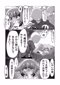 Page 63 of Buzama Kobi Goudou ~Hontou wa Iya Dakedo, Hisshi ni Kobi Kobi Shichaimasu♡~ - preview thumbnail