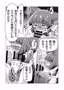 Page 66 of Buzama Kobi Goudou ~Hontou wa Iya Dakedo, Hisshi ni Kobi Kobi Shichaimasu♡~ - preview thumbnail