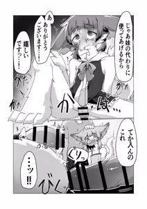 Page 67 of Buzama Kobi Goudou ~Hontou wa Iya Dakedo, Hisshi ni Kobi Kobi Shichaimasu♡~ - preview thumbnail