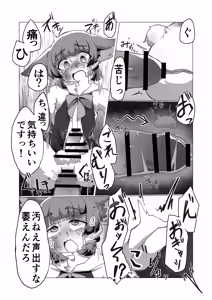 Page 68 of Buzama Kobi Goudou ~Hontou wa Iya Dakedo, Hisshi ni Kobi Kobi Shichaimasu♡~ - preview thumbnail