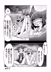 Page 70 of Buzama Kobi Goudou ~Hontou wa Iya Dakedo, Hisshi ni Kobi Kobi Shichaimasu♡~ - preview thumbnail