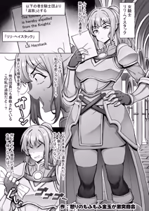 Page 7 of Buzama Kobi Goudou ~Hontou wa Iya Dakedo, Hisshi ni Kobi Kobi Shichaimasu♡~ - preview thumbnail