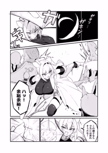 Page 73 of Buzama Kobi Goudou ~Hontou wa Iya Dakedo, Hisshi ni Kobi Kobi Shichaimasu♡~ - preview thumbnail