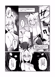 Page 74 of Buzama Kobi Goudou ~Hontou wa Iya Dakedo, Hisshi ni Kobi Kobi Shichaimasu♡~ - preview thumbnail