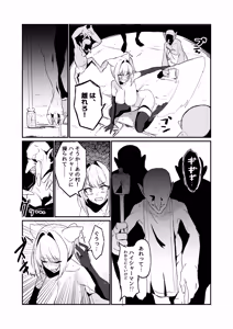 Page 75 of Buzama Kobi Goudou ~Hontou wa Iya Dakedo, Hisshi ni Kobi Kobi Shichaimasu♡~ - preview thumbnail