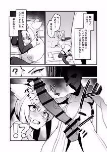Page 76 of Buzama Kobi Goudou ~Hontou wa Iya Dakedo, Hisshi ni Kobi Kobi Shichaimasu♡~ - preview thumbnail