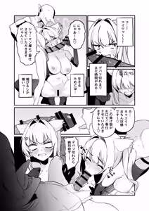 Page 77 of Buzama Kobi Goudou ~Hontou wa Iya Dakedo, Hisshi ni Kobi Kobi Shichaimasu♡~ - preview thumbnail