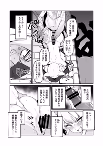 Page 80 of Buzama Kobi Goudou ~Hontou wa Iya Dakedo, Hisshi ni Kobi Kobi Shichaimasu♡~ - preview thumbnail