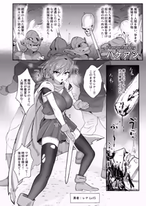 Page 84 of Buzama Kobi Goudou ~Hontou wa Iya Dakedo, Hisshi ni Kobi Kobi Shichaimasu♡~ - preview thumbnail