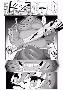 Page 85 of Buzama Kobi Goudou ~Hontou wa Iya Dakedo, Hisshi ni Kobi Kobi Shichaimasu♡~ - preview thumbnail