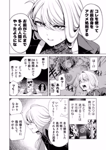 Page 100 of Buzama Kobi Goudou ~Hontou wa Iya Dakedo, Hisshi ni Kobi Kobi Shichaimasu♡~ - preview thumbnail